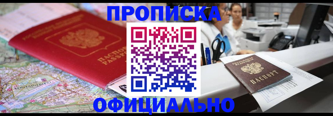 прописка для работы в Грязовце