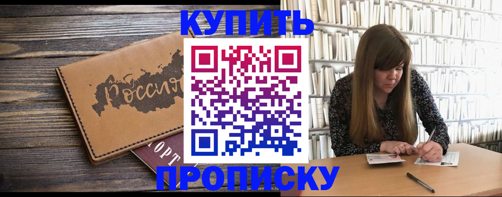 где прописаться в Грязовце