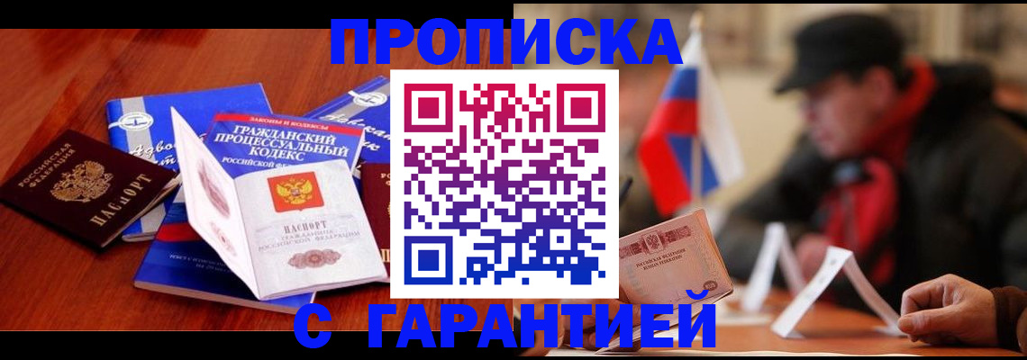 прописка ребенка в Грязовце